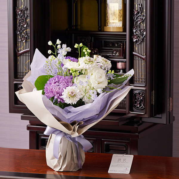 仏花　そのまま飾れる花束（スタンディングブーケ）　白紫系　Sサイズ